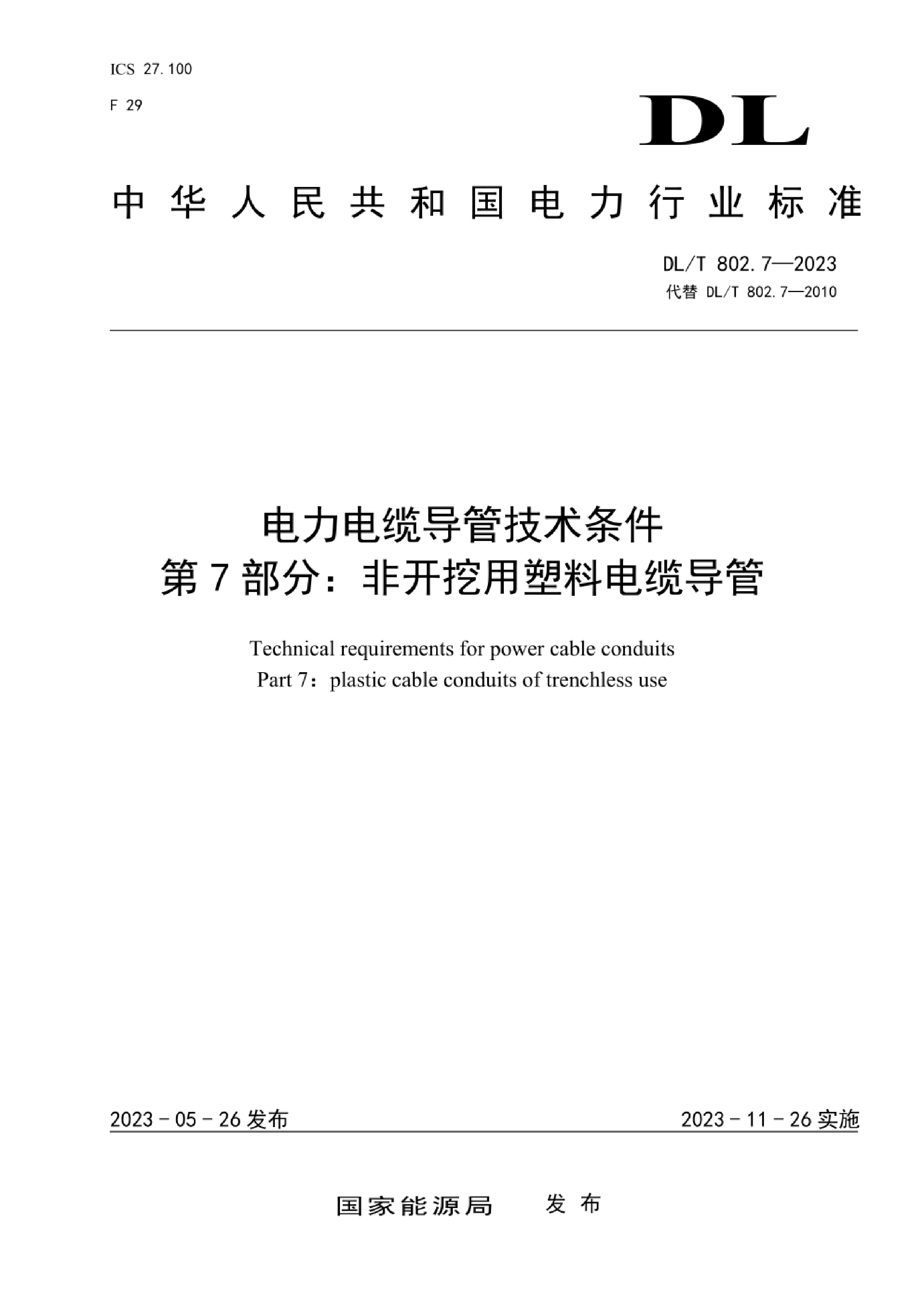 资源详情图